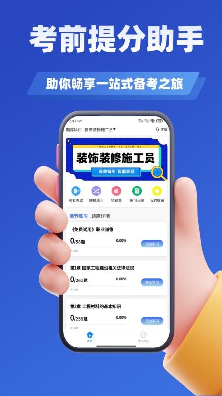 施工员考证学知题2026最新版(2)