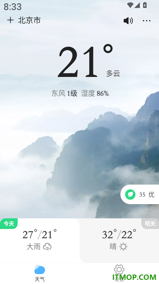 心晴天气app