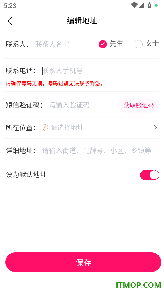 秒约上门按摩手机版