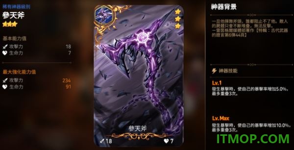 epic7国际服