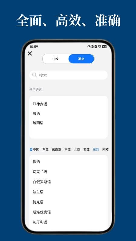 出国翻译最新版v1.2.9(3)