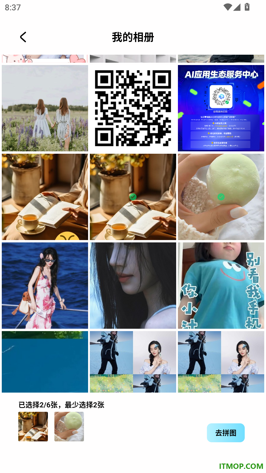 影梭手机版