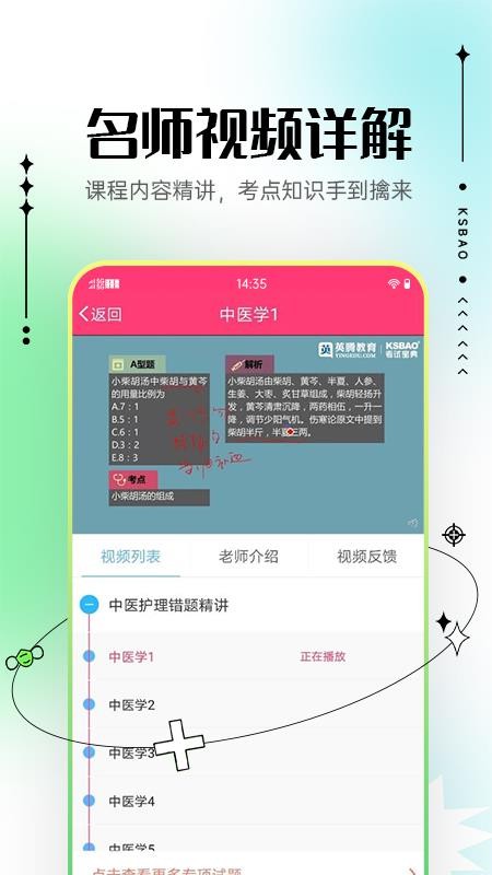 2026主管护师考试宝典最新版(1)