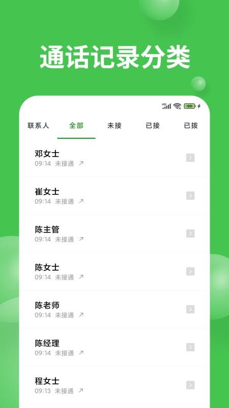 快递拨号王appv1.3.0(3)
