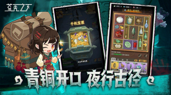 荒无之下taptap版v1.14 3