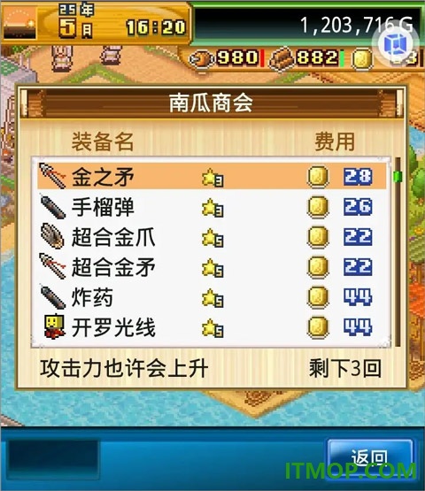 开拓神秘岛国际服