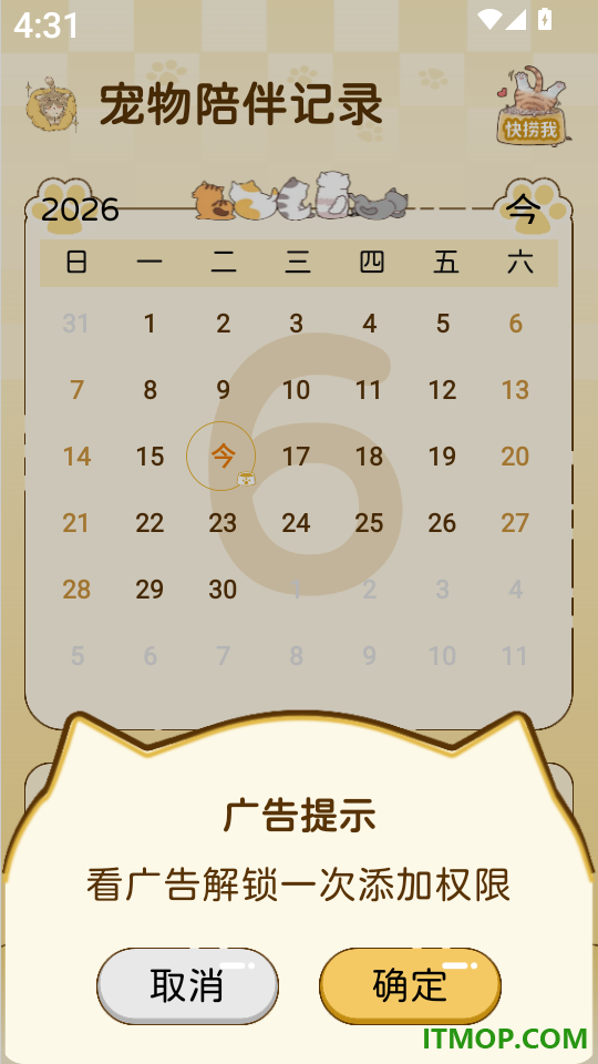 宠物陪伴记录手机版
