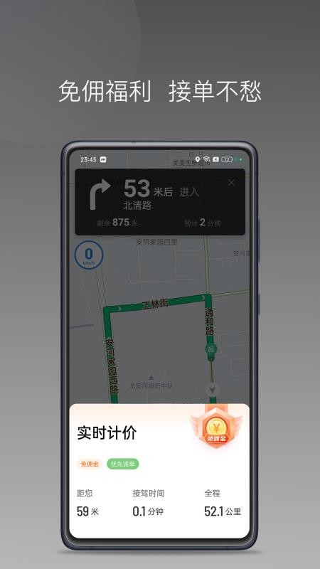 AA司机极速版官网版v1.26.7 2