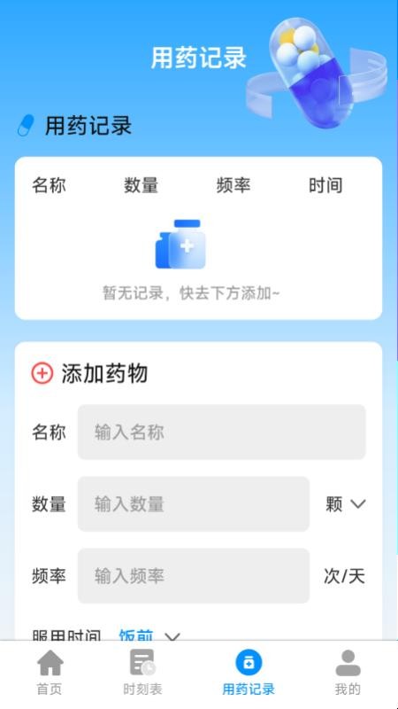 铁路特惠火车票管家最新版v1.5.8.6 1