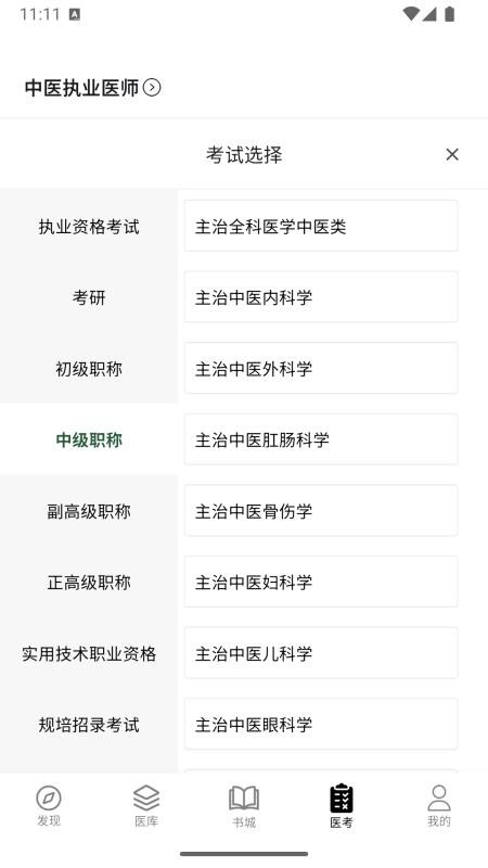 养元中医手机版v1.0.0(1)