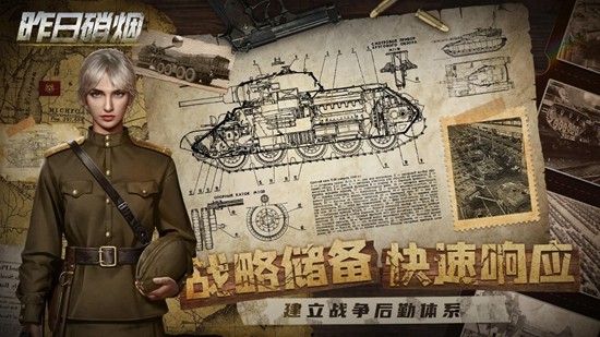 昨日硝烟国际服v1.0.0 1