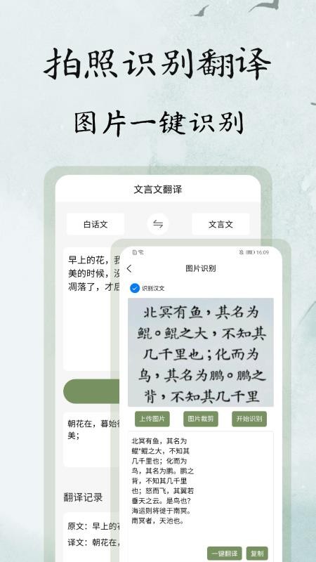 文言文翻译大师免费版v1.0.5 4