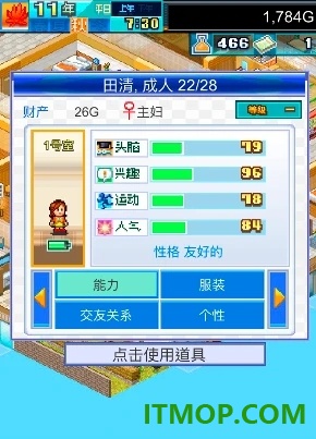 幸福公寓物语国际服