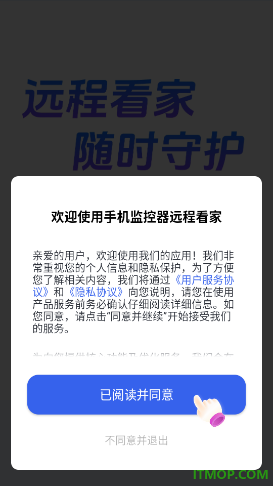 手机监控器远程看家最新版