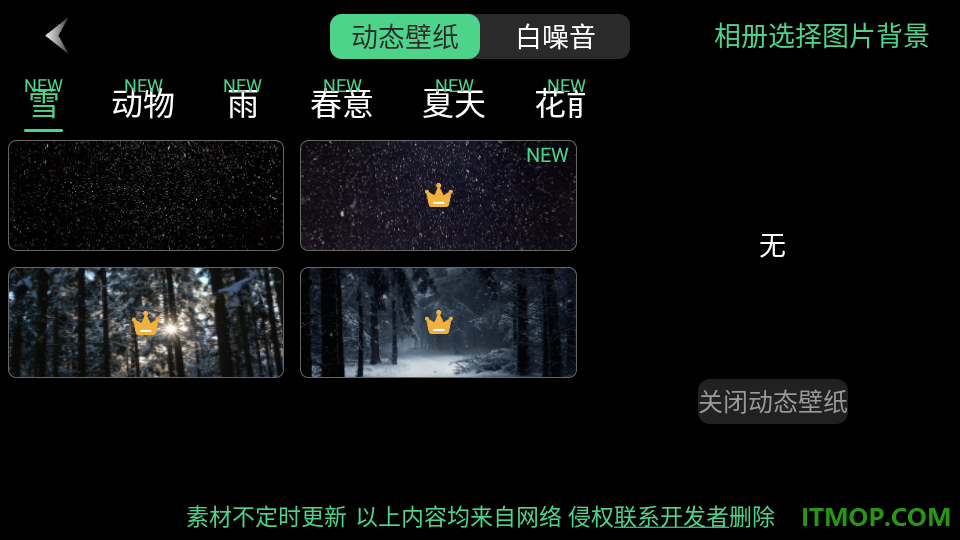 桌面翻页时钟无广告版
