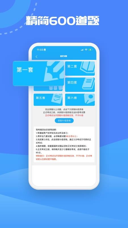 驾考精灵最新版v11.3.7 3