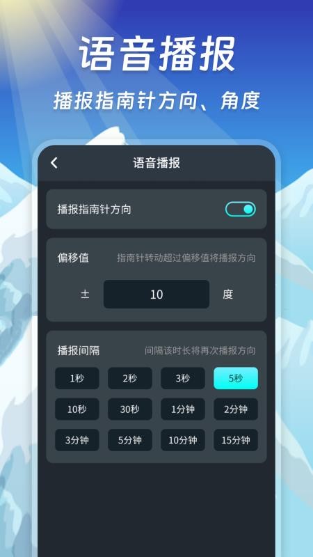 米度指南针手机版v20260512.2.0 4