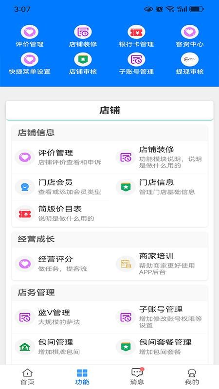 智农人商家端免费版v1.0.13 1