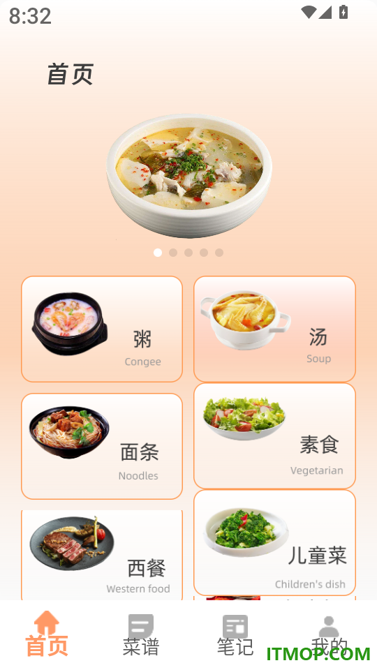 菜谱记录大全软件