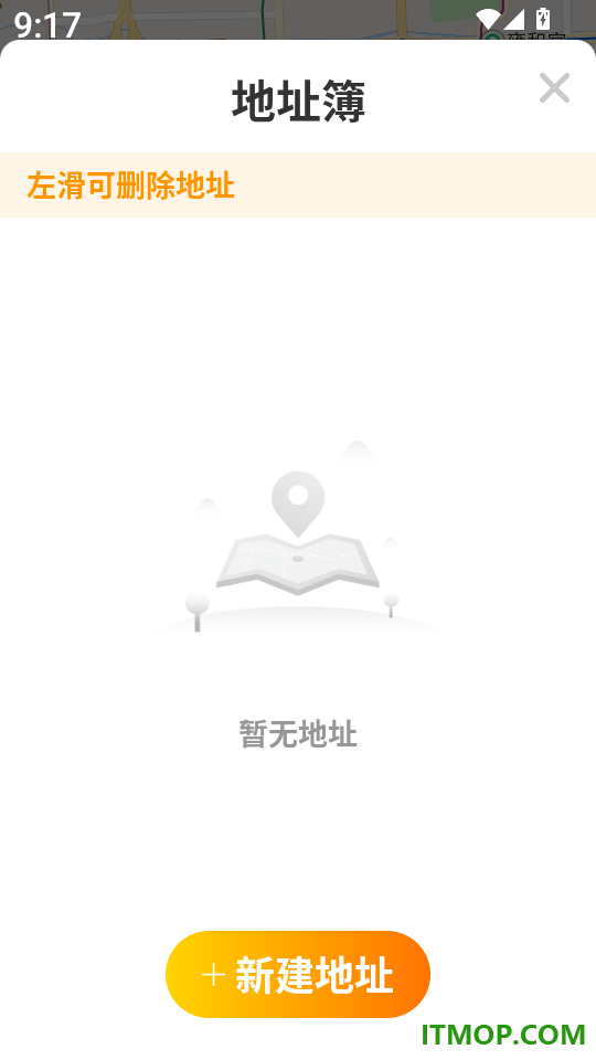 跑腿快送助手最新版