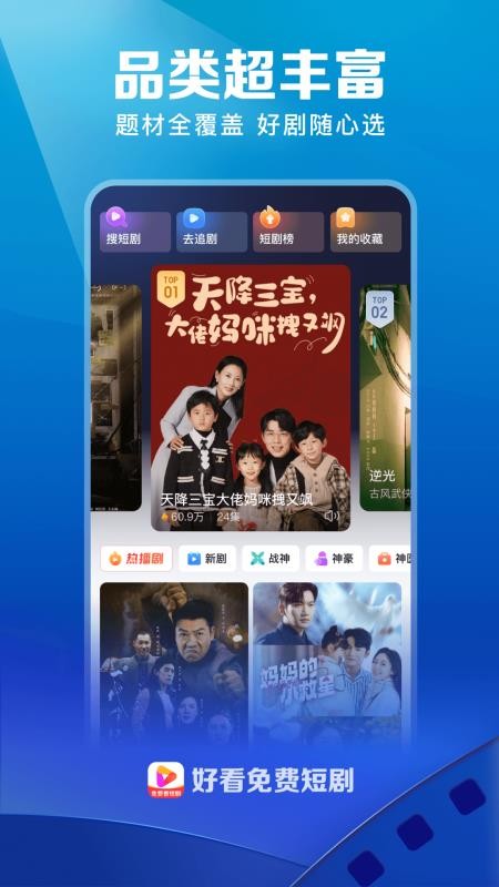 好看视频极速版app(3)
