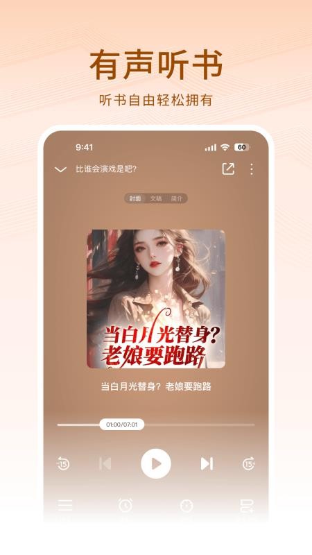 围炉小说官网版v1.0.7 4