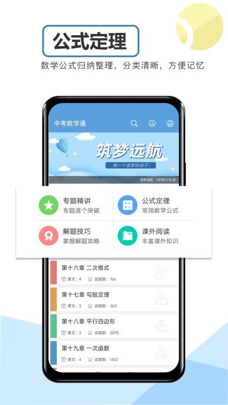 中考通数学2026(3)