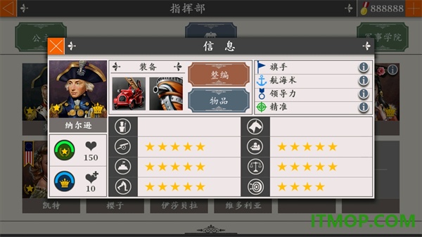 欧陆战争4国际服