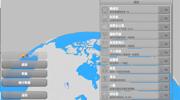 国会议员2手机版v0.16.13 2
