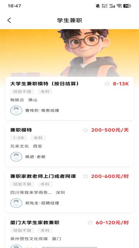 附近零工每天结官方版v1.0.1 1