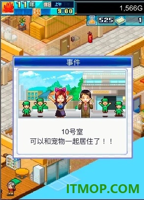 幸福公寓物语国际服