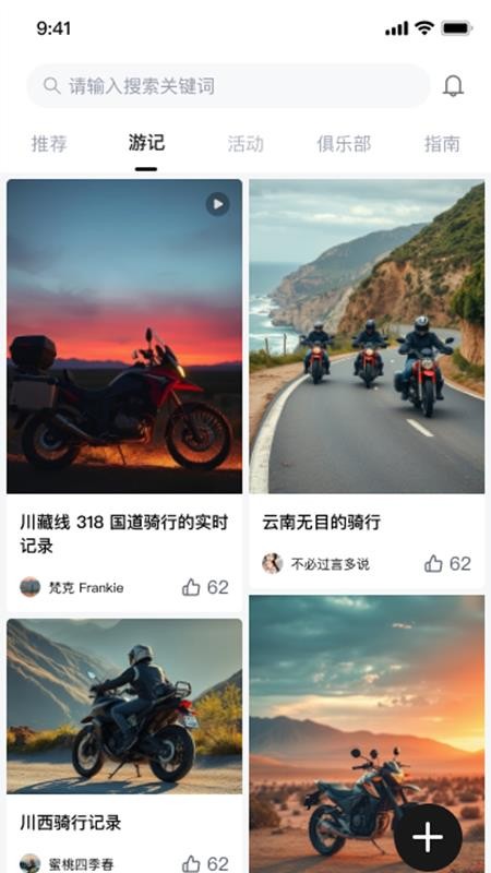 香帅机车官网版v2.0.0(1)