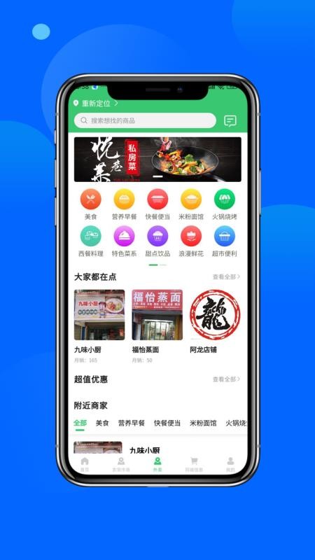 邻里天鲜配官网版v2.0.39 1