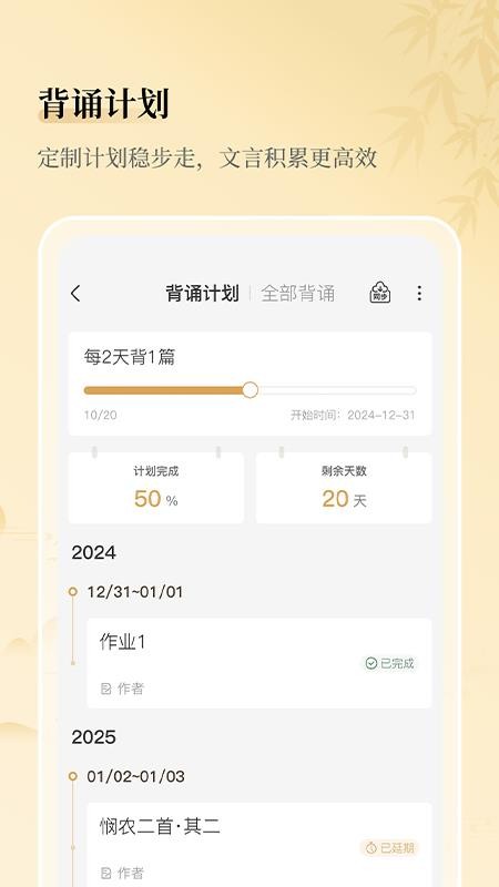 古文岛app(4)