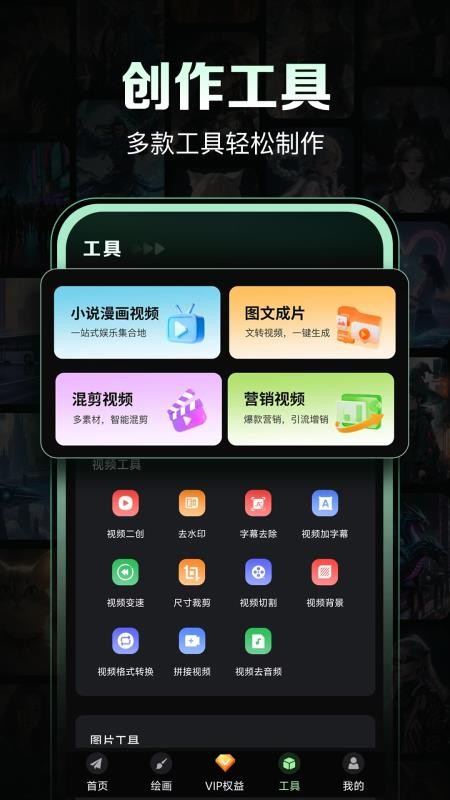 一键生成视频官网版v1.0.8 4