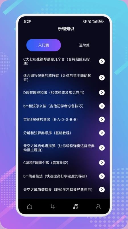 冬瓜音乐制作官方版v1.4 3