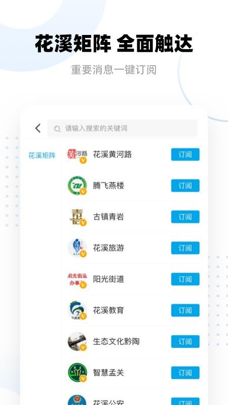 爽爽贵阳秀美花溪官网版v3.8.4(1)