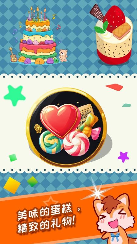 宝宝过生日最新版(3)