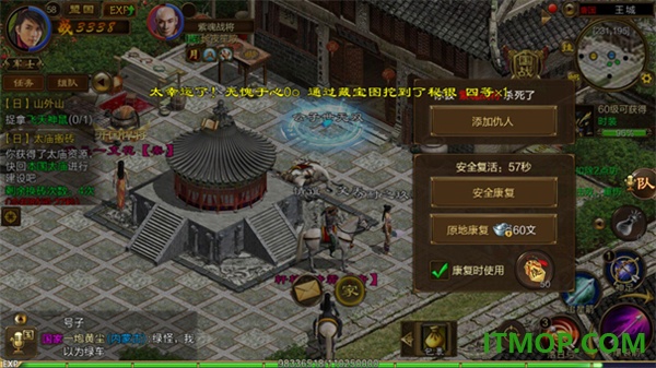 原始征途国际服