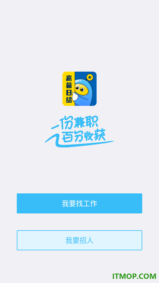 兼小宝兼职手机版