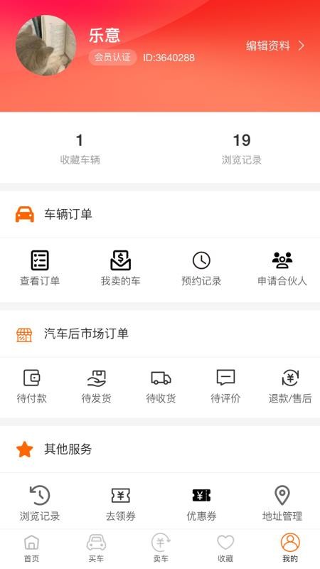乐途帮官网版v25.1223.32937(3)
