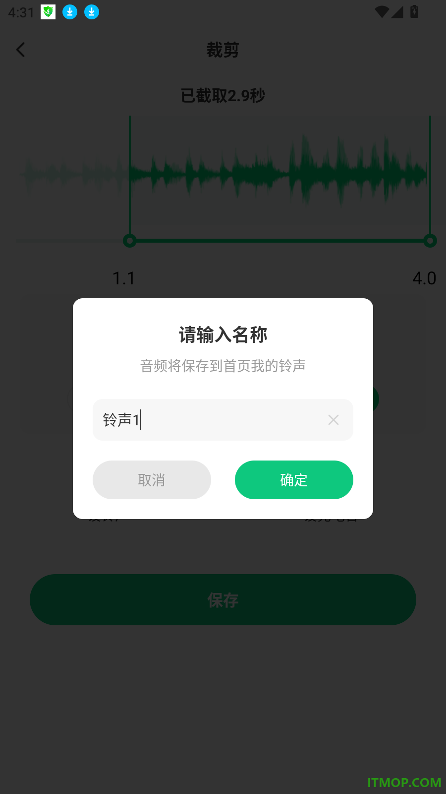 手机铃声随心用最新版
