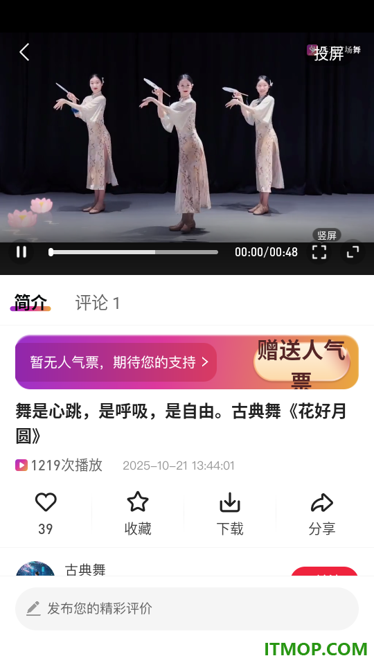 天天乐舞最新版