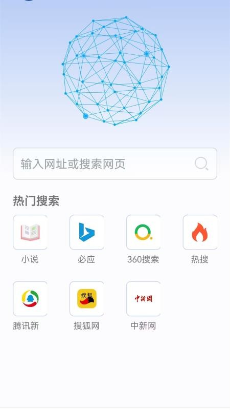 手机网站浏览器官方版v1.1.6(4)
