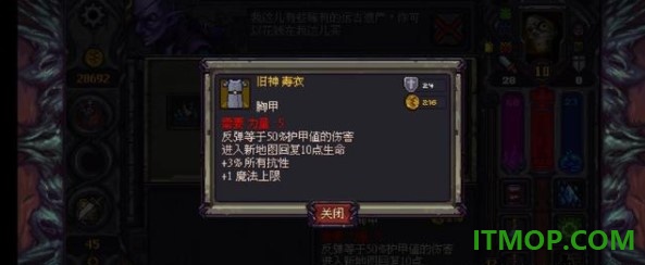 符石守护者国际服