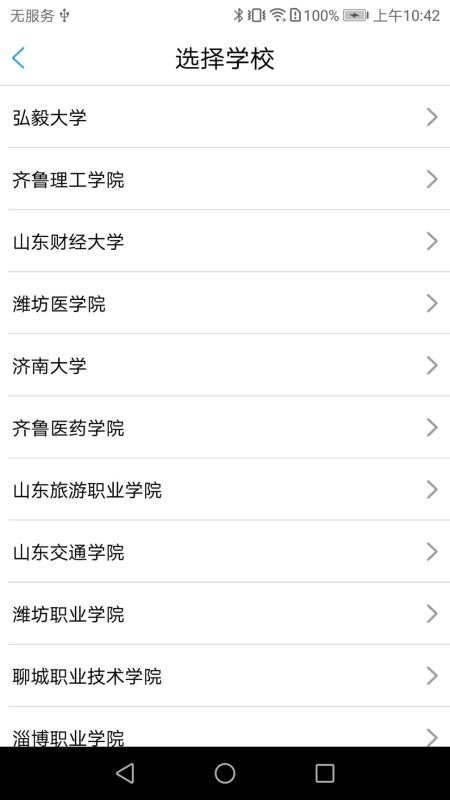大白U帮手机版(2)