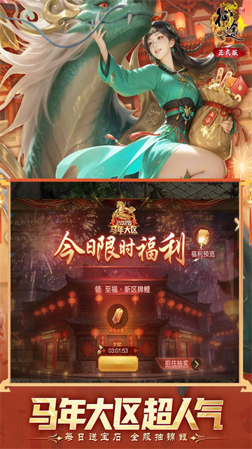 原始征途国际服v1.1.3 3