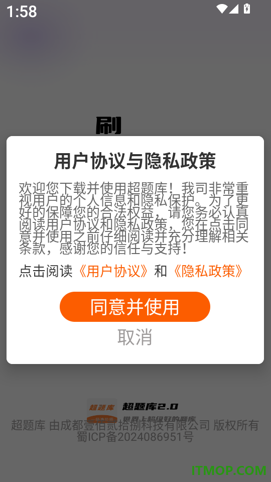 一级造价师超题库官方版