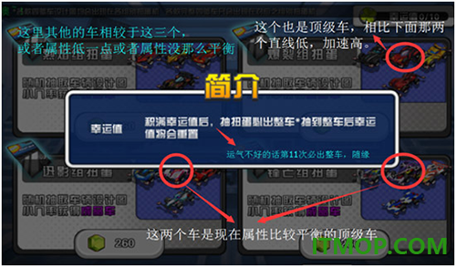 口袋四驱车国际服