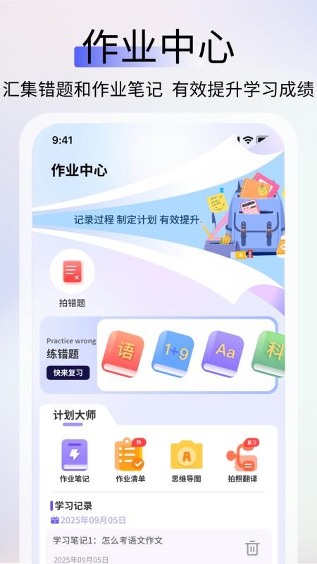 英语作业助手免费版v1.0.5(4)